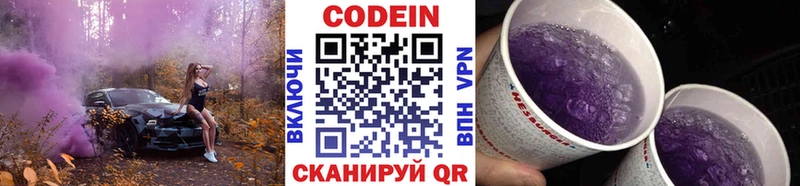 Codein Purple Drank Верхняя Пышма